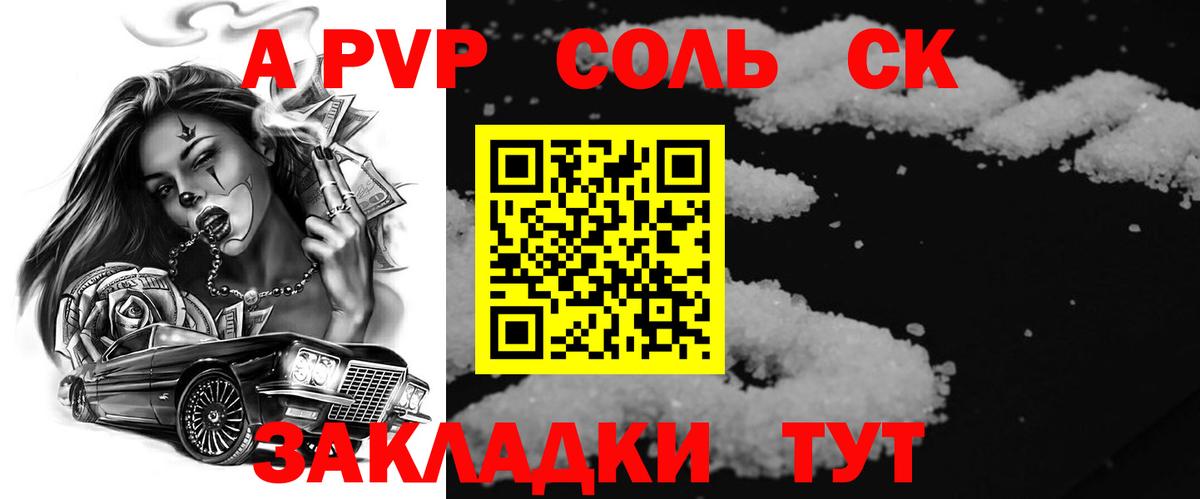цены   Вход с VPN  Альфа ПВП СК  Alfa_PVP VHQ  Буйнакск  Alpha PVP мука 