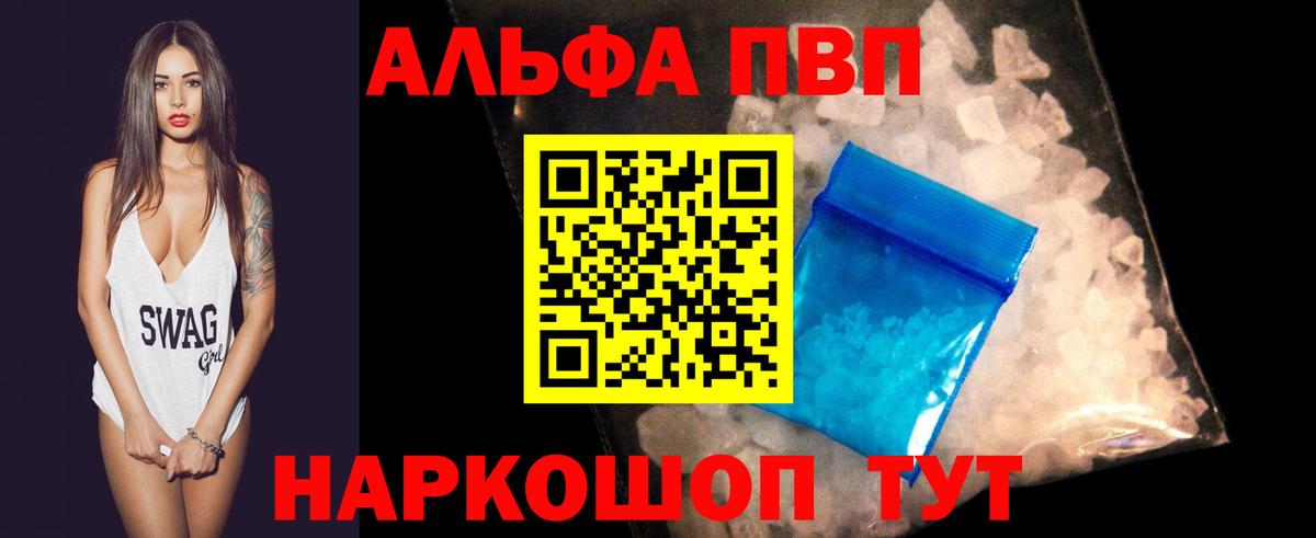 Альфа ПВП СК КРИС Буйнакск