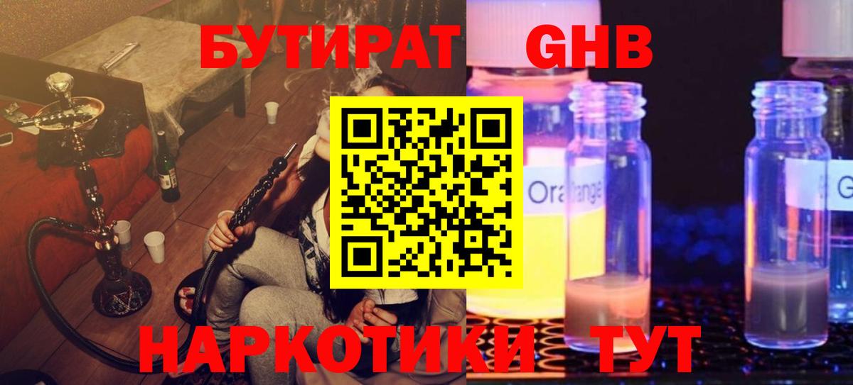 Буйнакск  Бутират буратино  Вход с VPN 