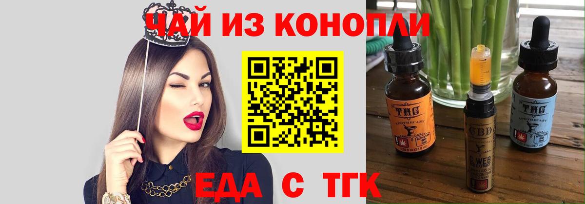 Печенье с ТГК марихуана  Вход с VPN  Буйнакск 