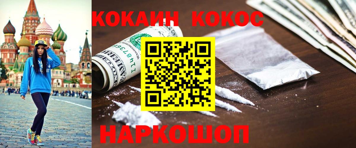 COCAIN  Кокаин Fish Scale  Буйнакск  Вход с VPN  COCAIN FishScale 