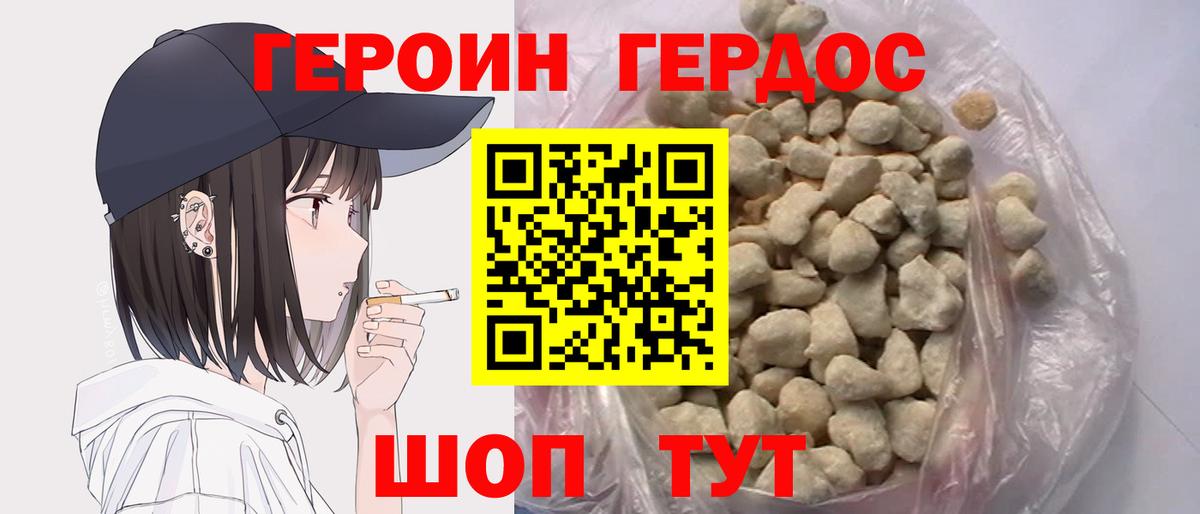 ГЕРОИН хмурый  Вход с VPN  Буйнакск 