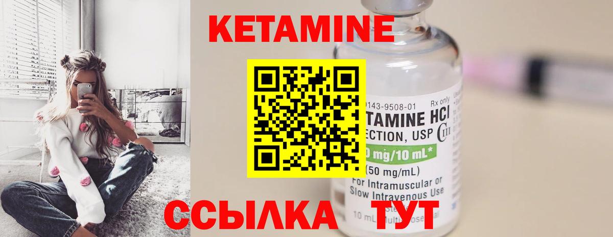 КЕТАМИН ketamine  Вход с VPN    маркетплейс  Буйнакск 