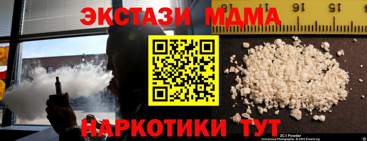 МДМА кристаллы  MDMA crystal  МДМА  Вход с VPN  Буйнакск 