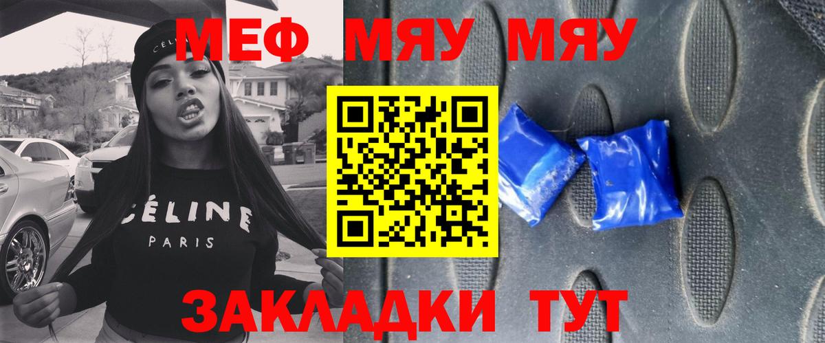 Мефедрон кристаллы Буйнакск