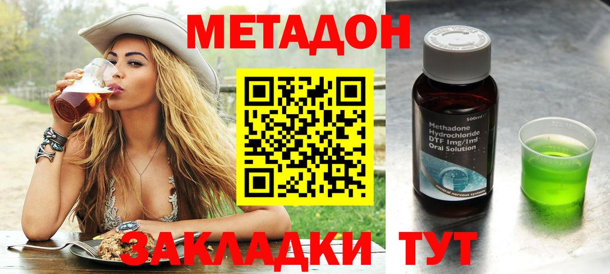 МЕТАДОН VHQ  Вход с VPN  мега зеркало  Буйнакск  МЕТАДОН белоснежный 