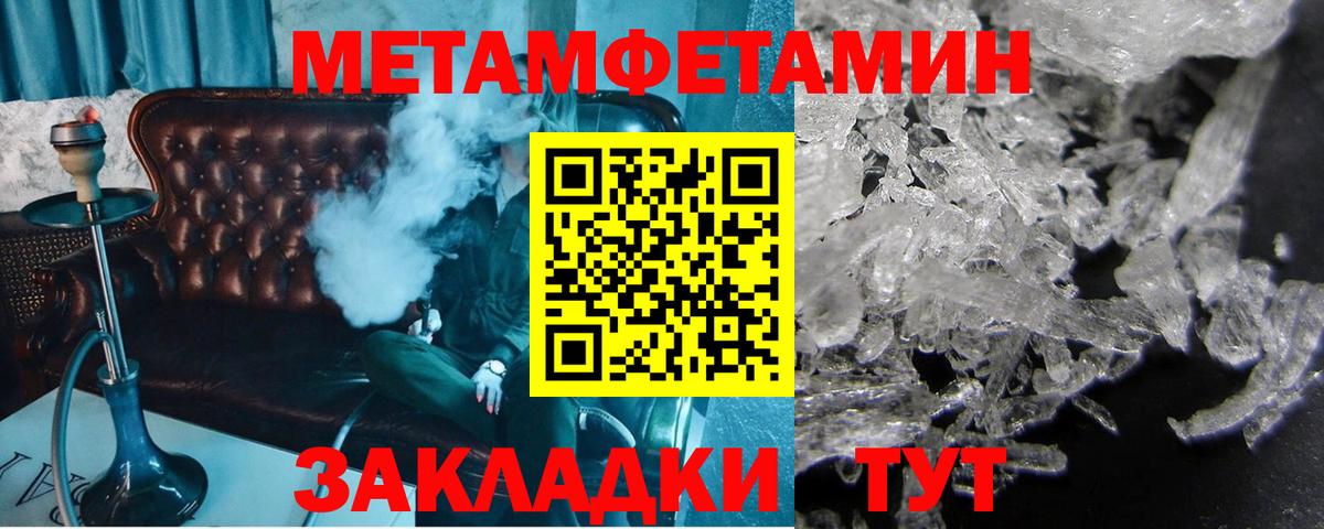 Метамфетамин витя Буйнакск