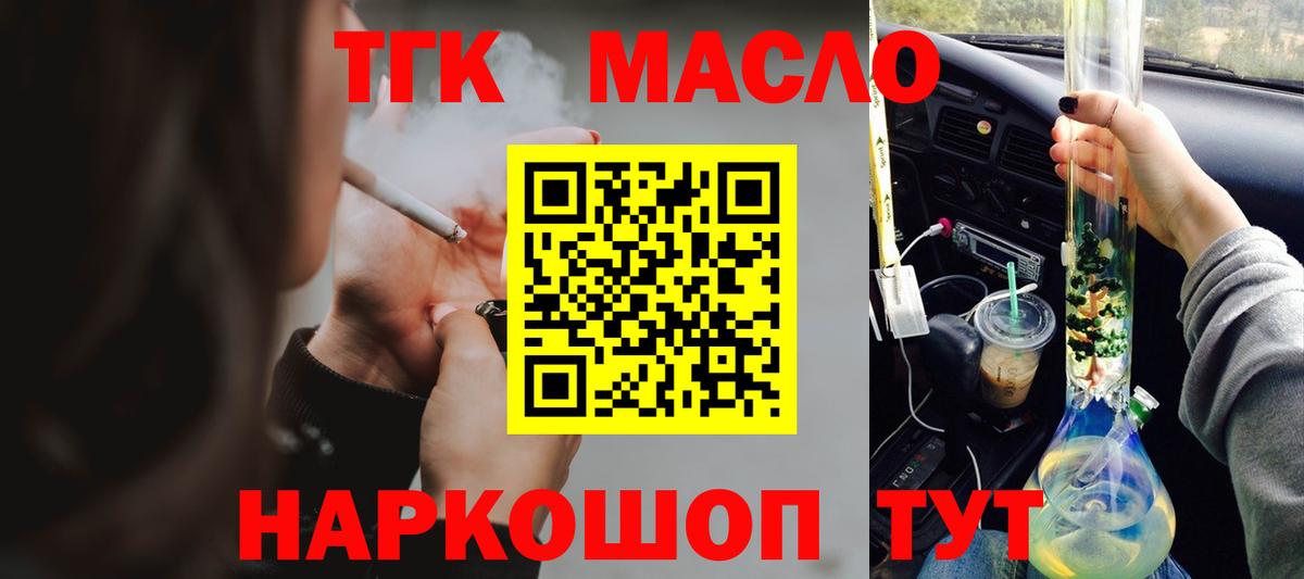 ТГК вейп Буйнакск