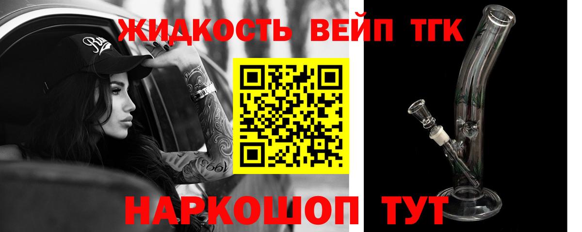 Буйнакск  ТГК вейп  Вход с VPN  ТГК гашишное масло 